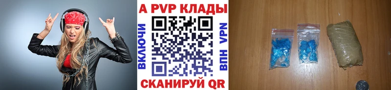 Купить где  Цимлянск  APVP мука 