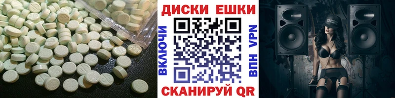 Купить  Цимлянск  ЭКСТАЗИ XTC 