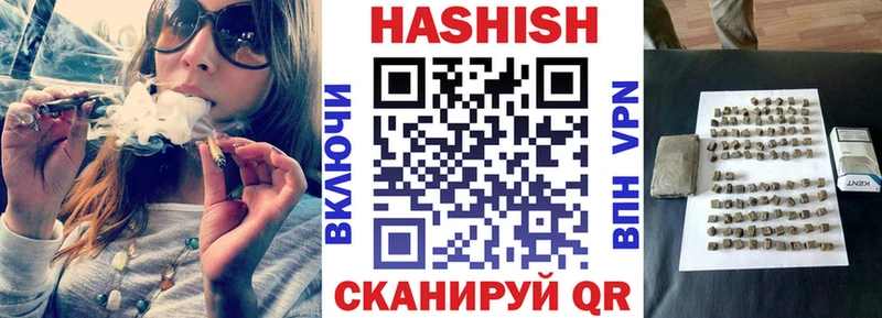 ГАШИШ гашик Купить закладки Цимлянск