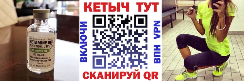 Кетамин ketamine  Купить где  Цимлянск 