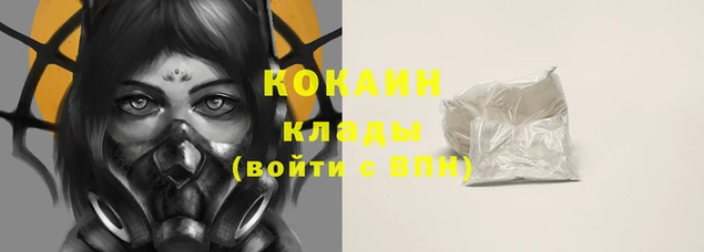 спайс Белокуриха